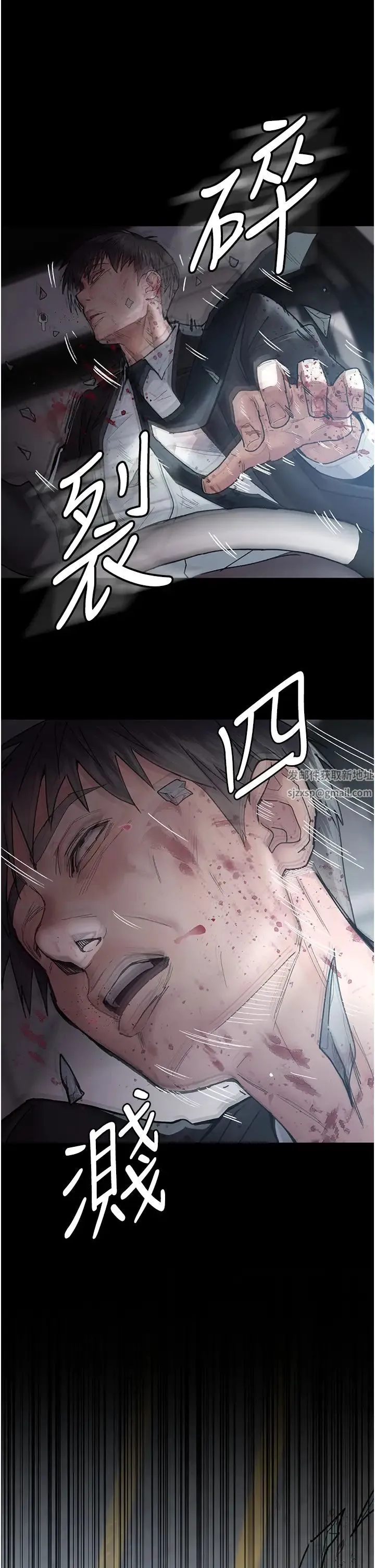 夜间诊疗室 - 第43話-你不怕出「意外」嗎? - page 50