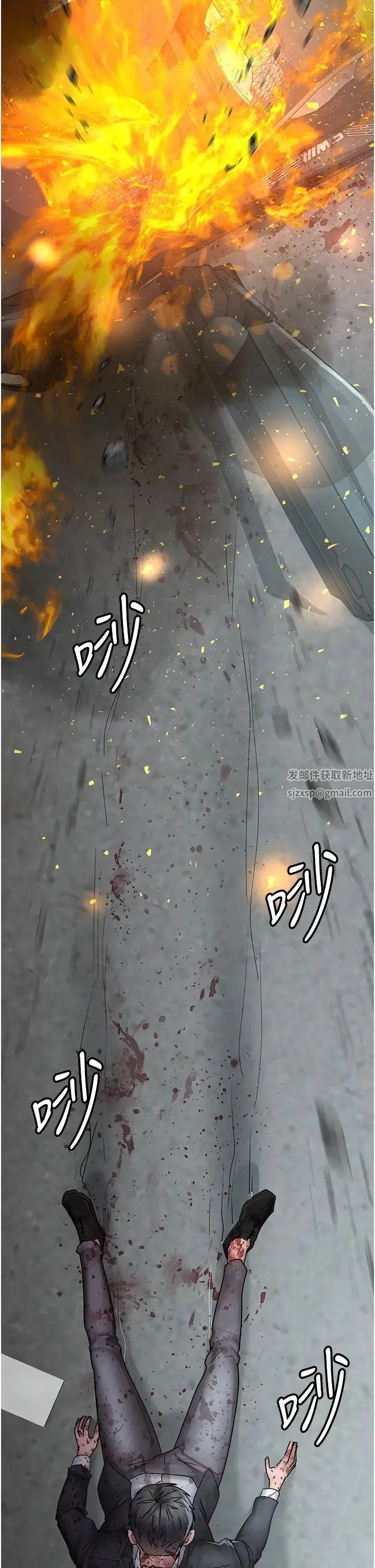 夜间诊疗室 - 第43話-你不怕出「意外」嗎? - page 56