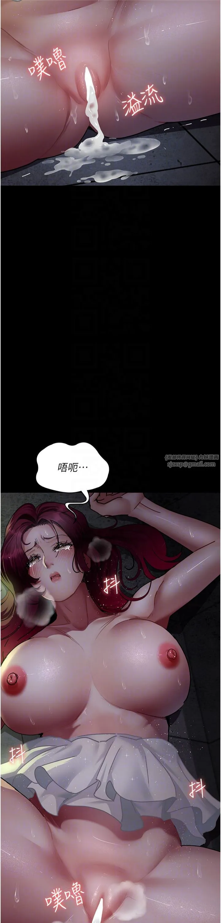 夜间诊疗室 - 第78話-羞恥的新婚初夜 - page 6