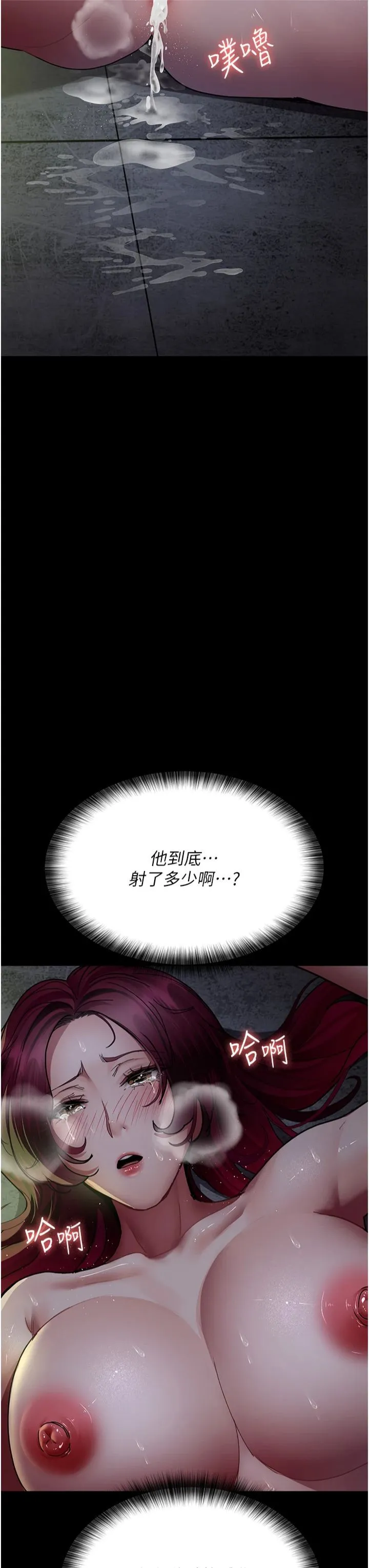夜间诊疗室 - 第78話-羞恥的新婚初夜 - page 7