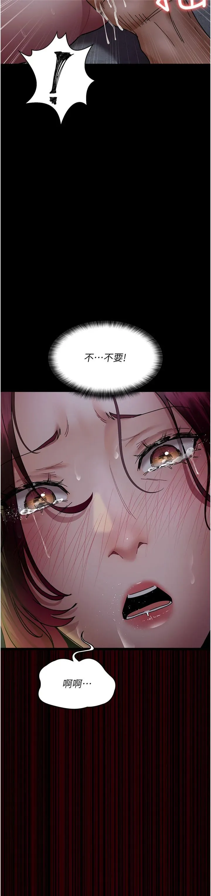夜间诊疗室 - 第78話-羞恥的新婚初夜 - page 11