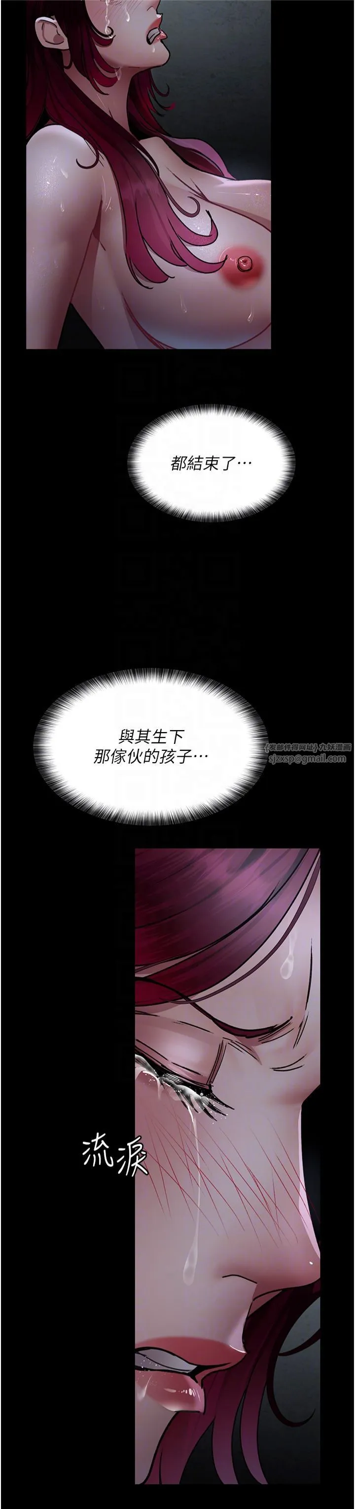 夜间诊疗室 - 第78話-羞恥的新婚初夜 - page 22