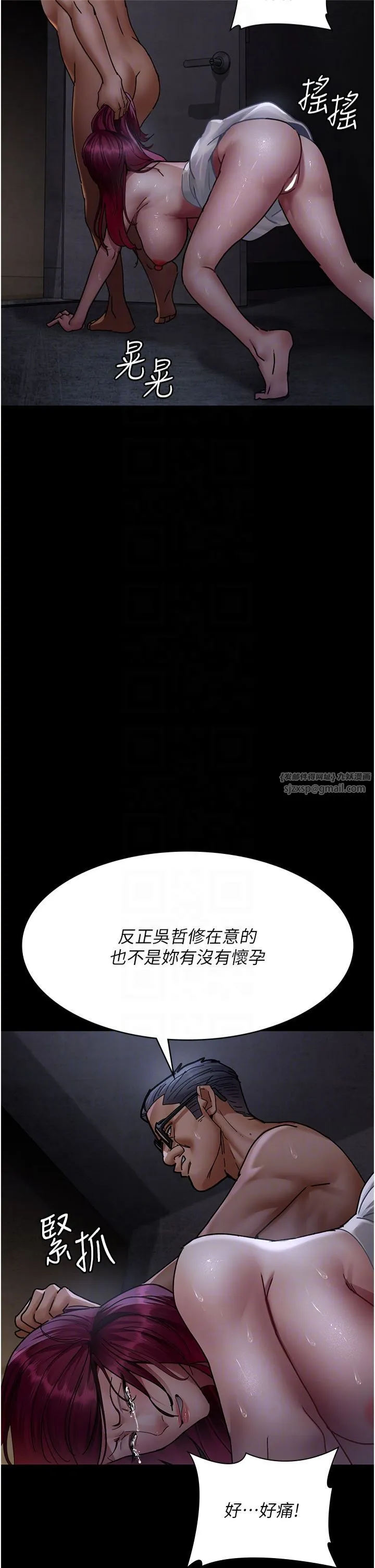 夜间诊疗室 - 第78話-羞恥的新婚初夜 - page 26