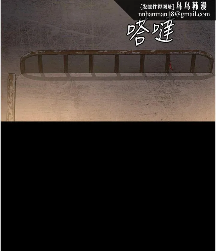 夜间诊疗室 - 第78話-羞恥的新婚初夜 - page 31