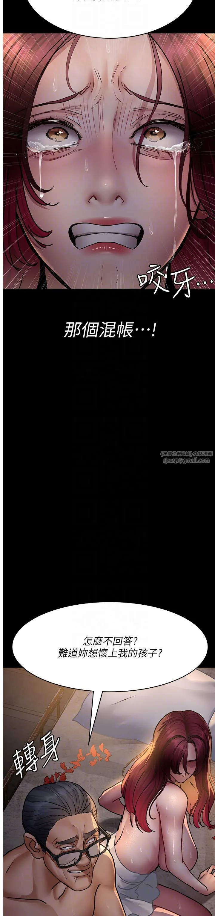 夜间诊疗室 - 第78話-羞恥的新婚初夜 - page 34