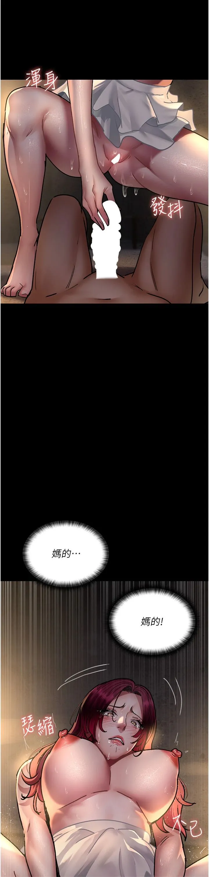 夜间诊疗室 - 第78話-羞恥的新婚初夜 - page 40