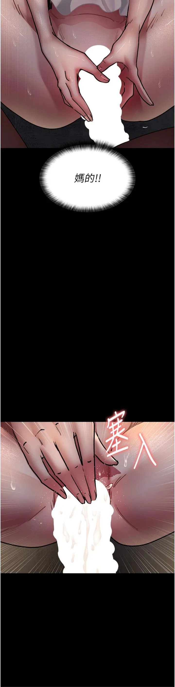 夜间诊疗室 - 第78話-羞恥的新婚初夜 - page 41