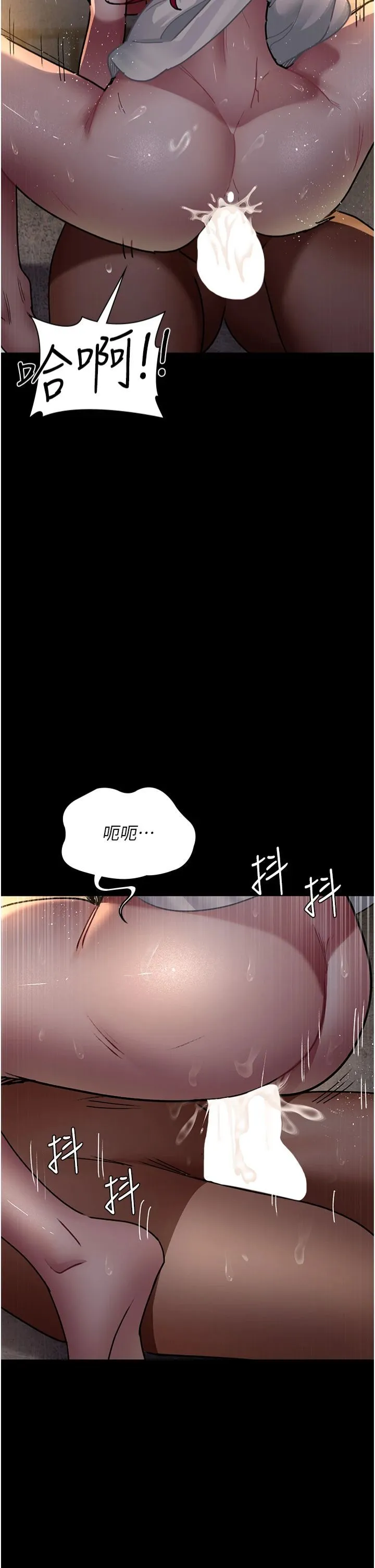 夜间诊疗室 - 第78話-羞恥的新婚初夜 - page 43