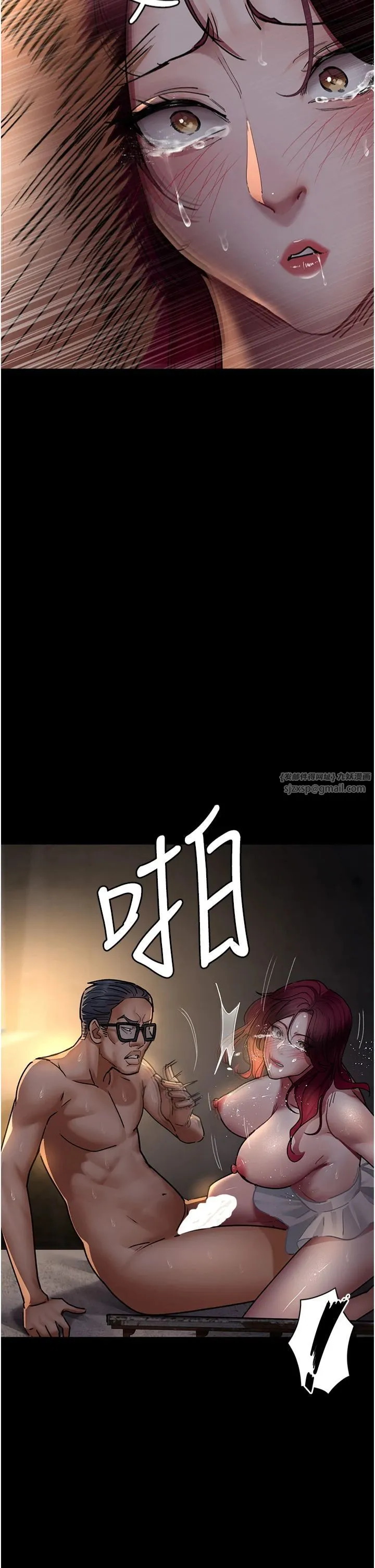 夜间诊疗室 - 第78話-羞恥的新婚初夜 - page 45