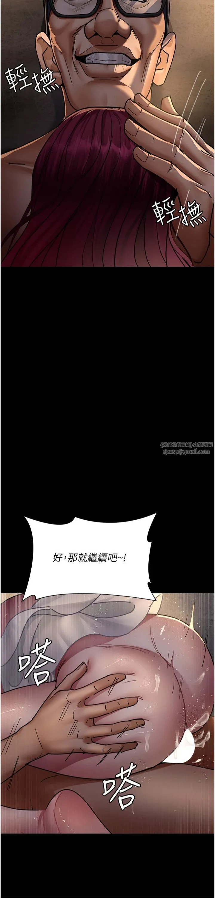 夜间诊疗室 - 第78話-羞恥的新婚初夜 - page 48