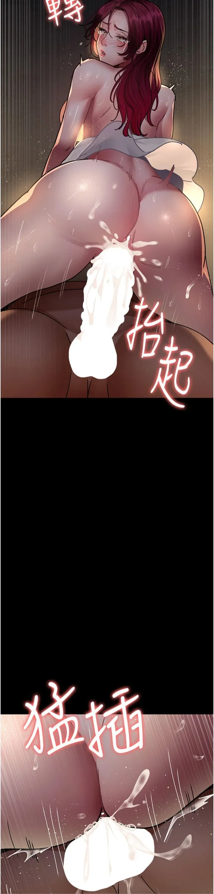 夜间诊疗室 - 第78話-羞恥的新婚初夜 - page 50