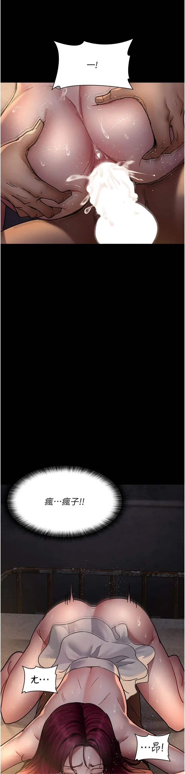 夜间诊疗室 - 第78話-羞恥的新婚初夜 - page 54