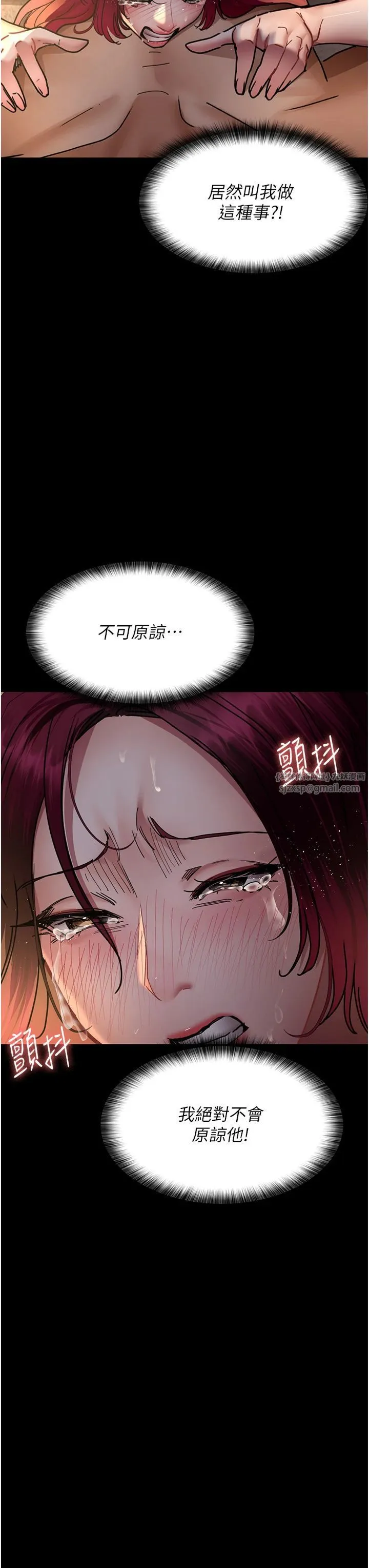 夜间诊疗室 - 第78話-羞恥的新婚初夜 - page 55