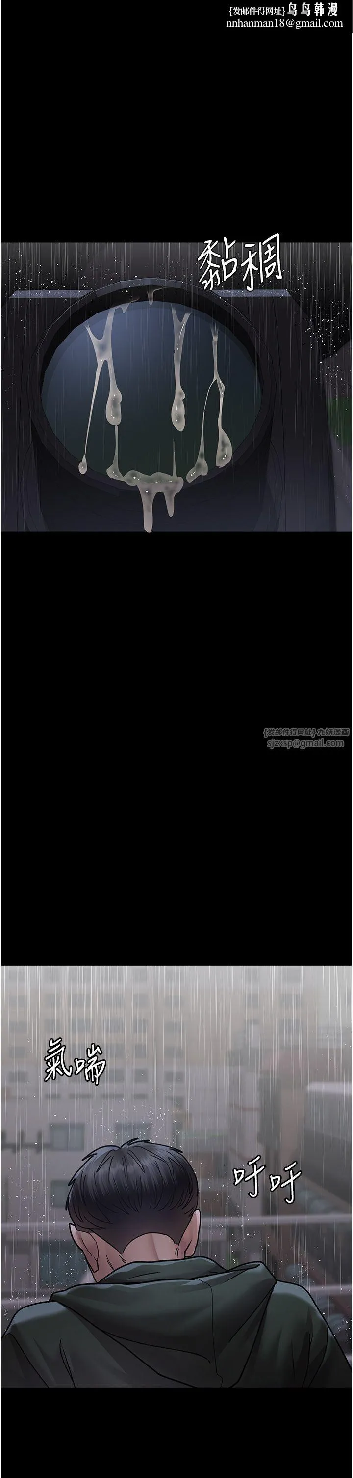 夜间诊疗室 - 第74話-重新調教朱佳儀 - page 1