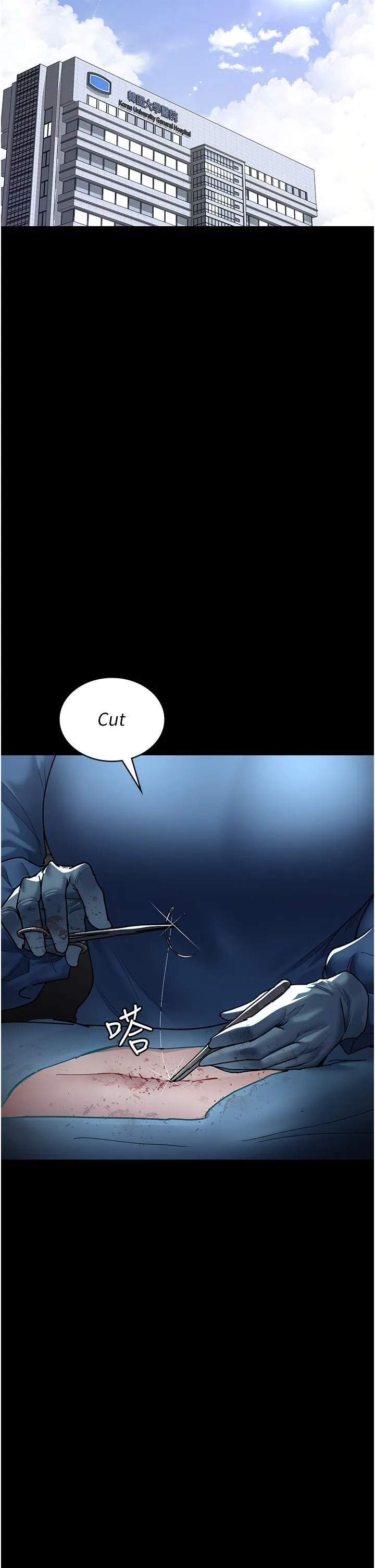 夜间诊疗室 - 第74話-重新調教朱佳儀 - page 4