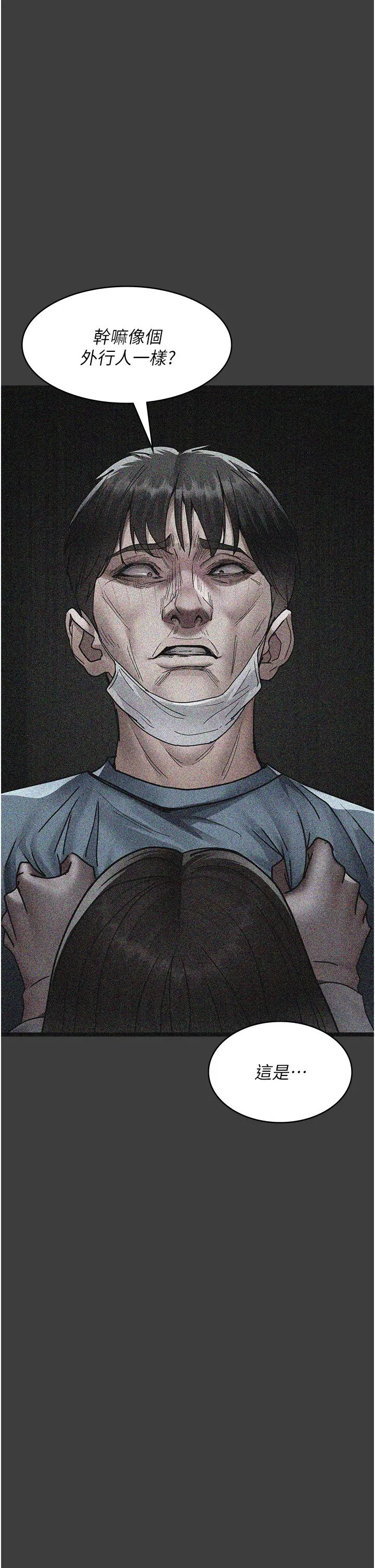 夜间诊疗室 - 第74話-重新調教朱佳儀 - page 12
