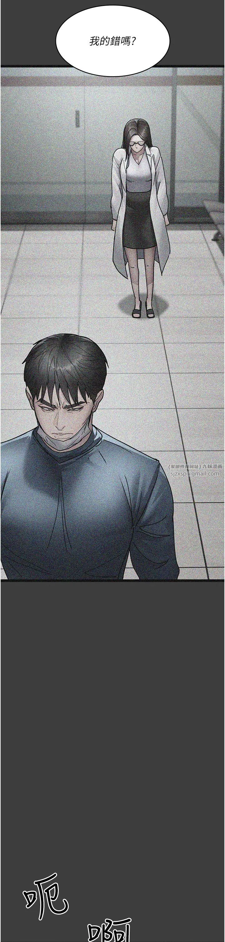 夜间诊疗室 - 第74話-重新調教朱佳儀 - page 13