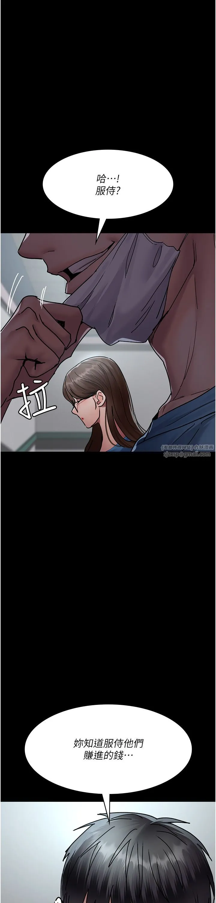 夜间诊疗室 - 第74話-重新調教朱佳儀 - page 17