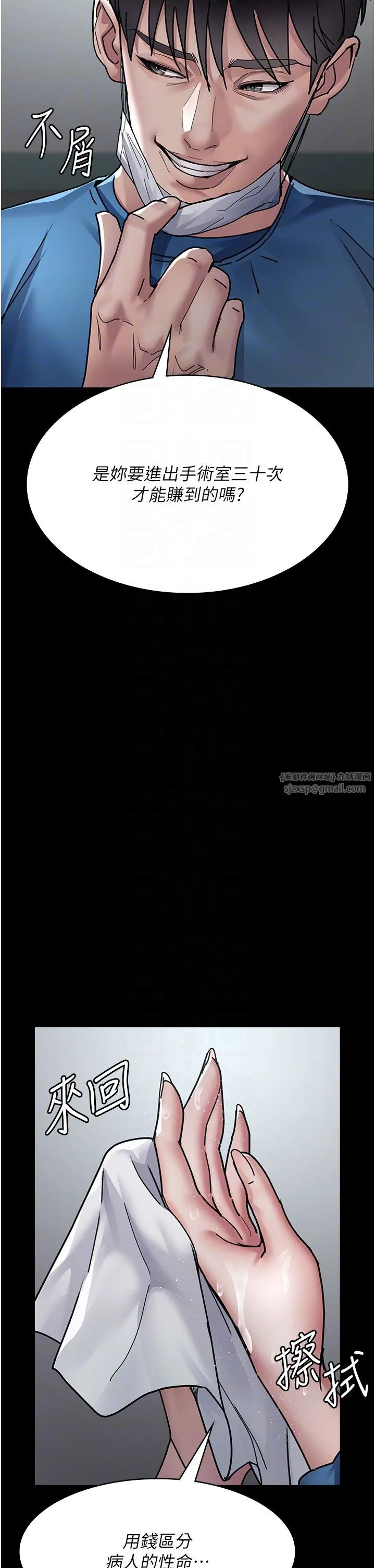 夜间诊疗室 - 第74話-重新調教朱佳儀 - page 18