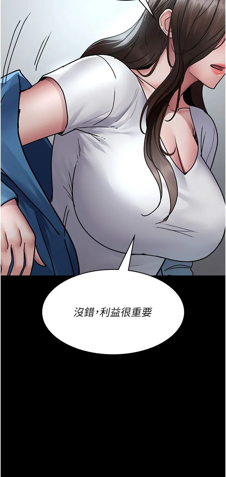 夜间诊疗室 - 第74話-重新調教朱佳儀 - page 21