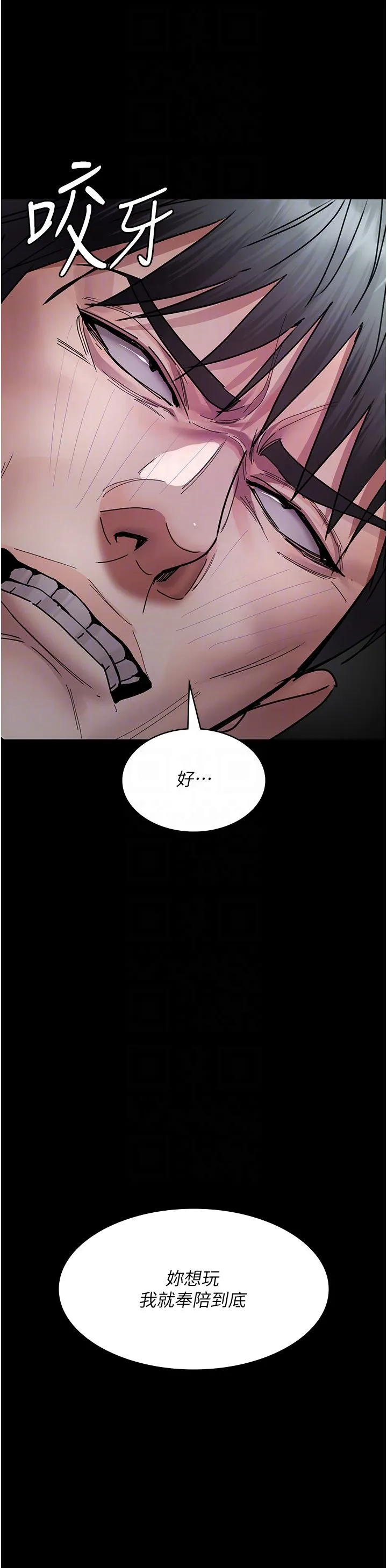 夜间诊疗室 - 第74話-重新調教朱佳儀 - page 26