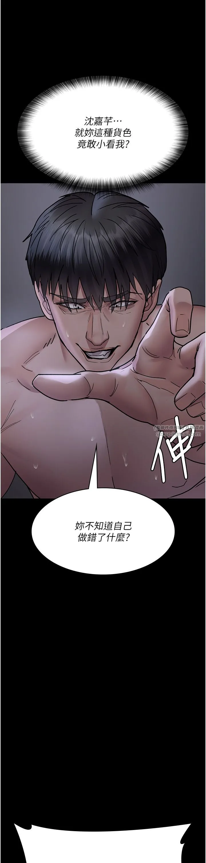 夜间诊疗室 - 第74話-重新調教朱佳儀 - page 31