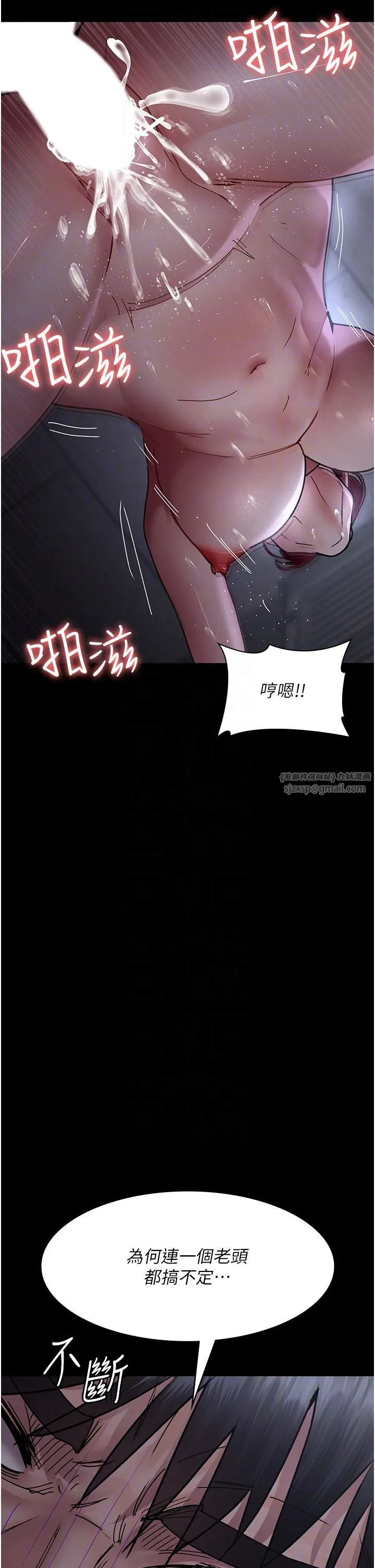 夜间诊疗室 - 第74話-重新調教朱佳儀 - page 34