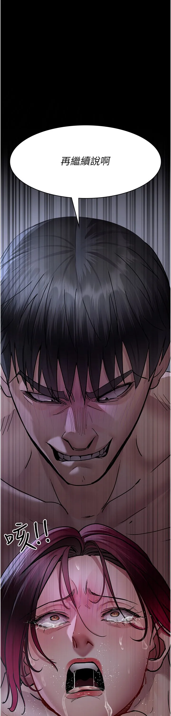 夜间诊疗室 - 第74話-重新調教朱佳儀 - page 37