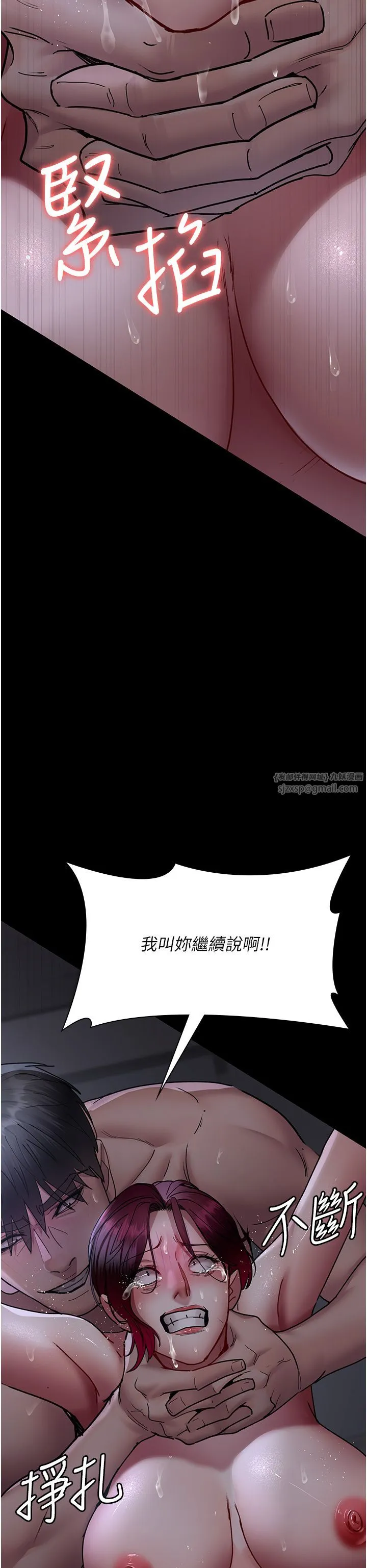 夜间诊疗室 - 第74話-重新調教朱佳儀 - page 38
