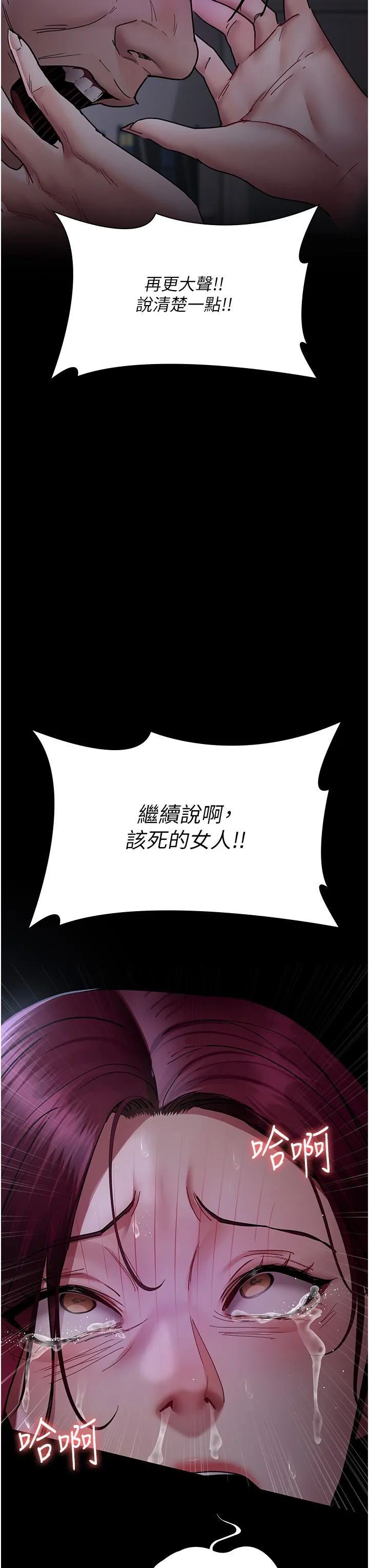 夜间诊疗室 - 第74話-重新調教朱佳儀 - page 42