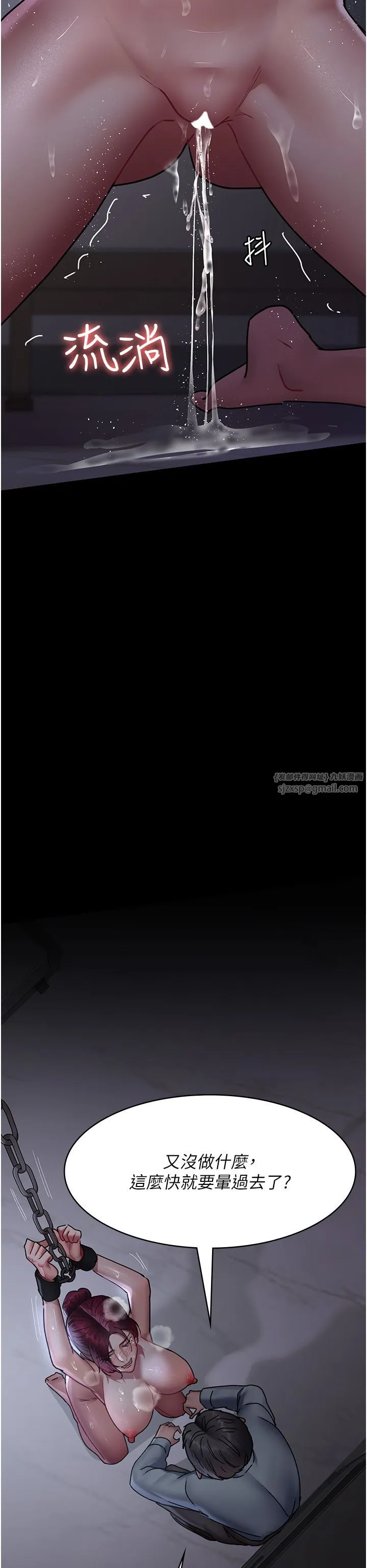 夜间诊疗室 - 第74話-重新調教朱佳儀 - page 45
