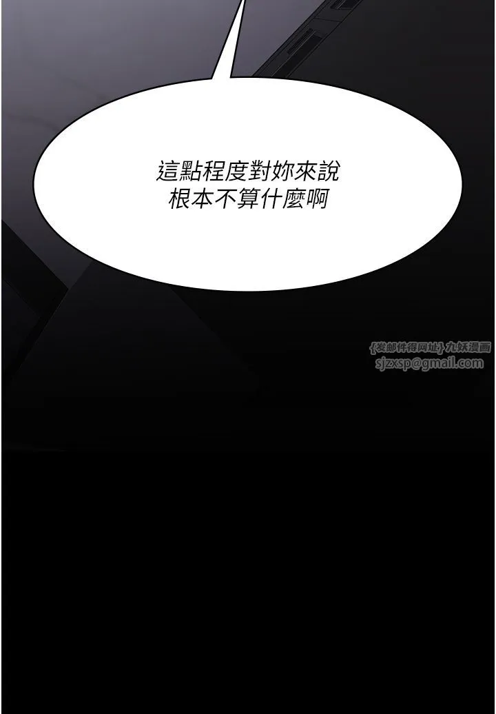 夜间诊疗室 - 第74話-重新調教朱佳儀 - page 46