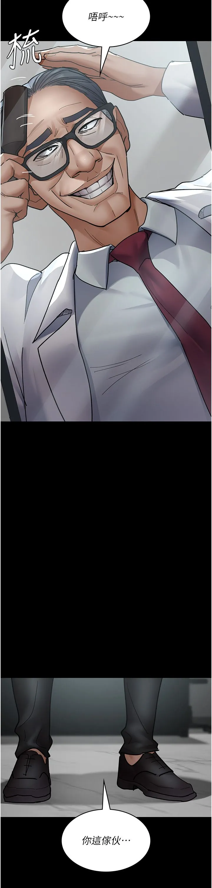 夜间诊疗室 - 第74話-重新調教朱佳儀 - page 51