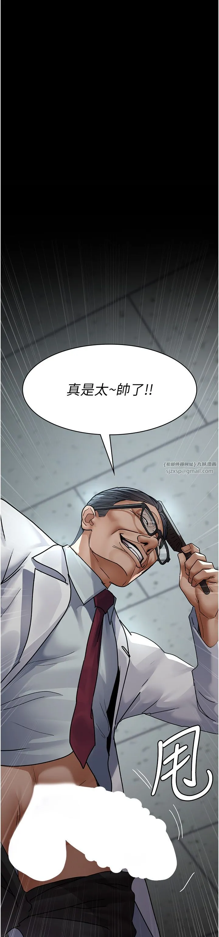 夜间诊疗室 - 第74話-重新調教朱佳儀 - page 52