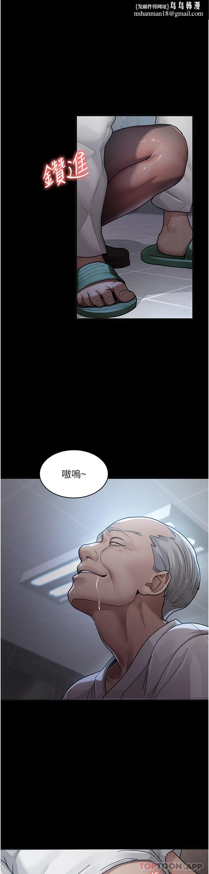 夜间诊疗室 - 第5话-只准回答「是」和「谢谢」 - page 1