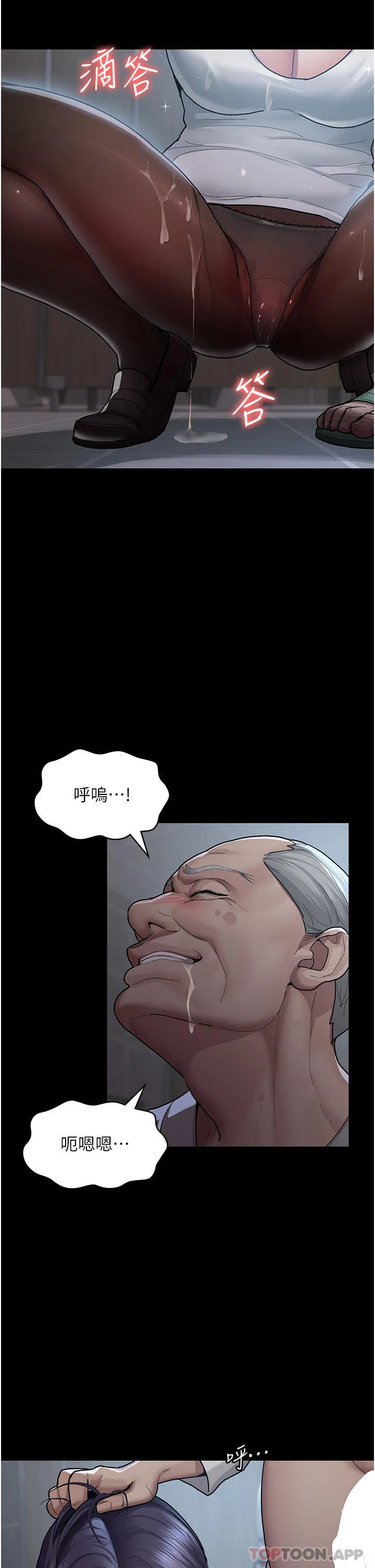 夜间诊疗室 - 第5话-只准回答「是」和「谢谢」 - page 5