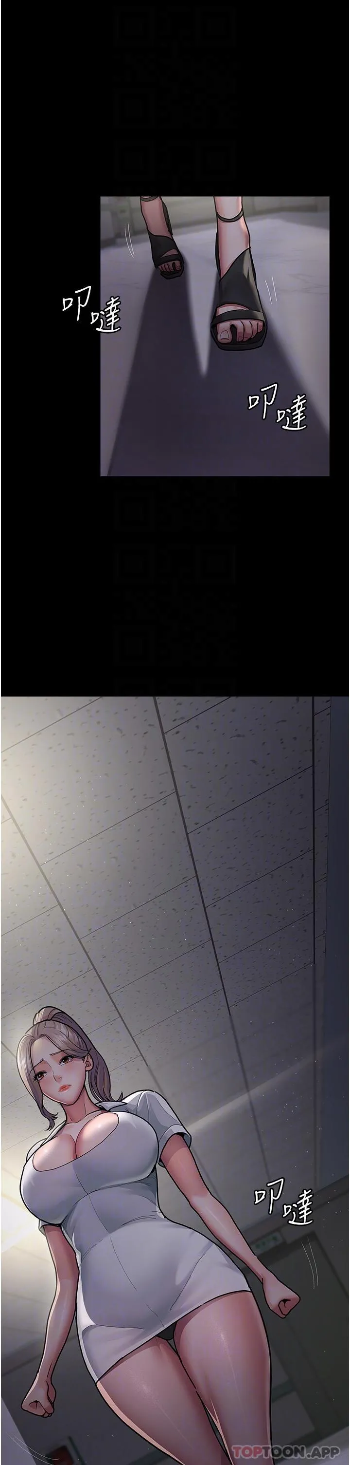夜间诊疗室 - 第5话-只准回答「是」和「谢谢」 - page 14