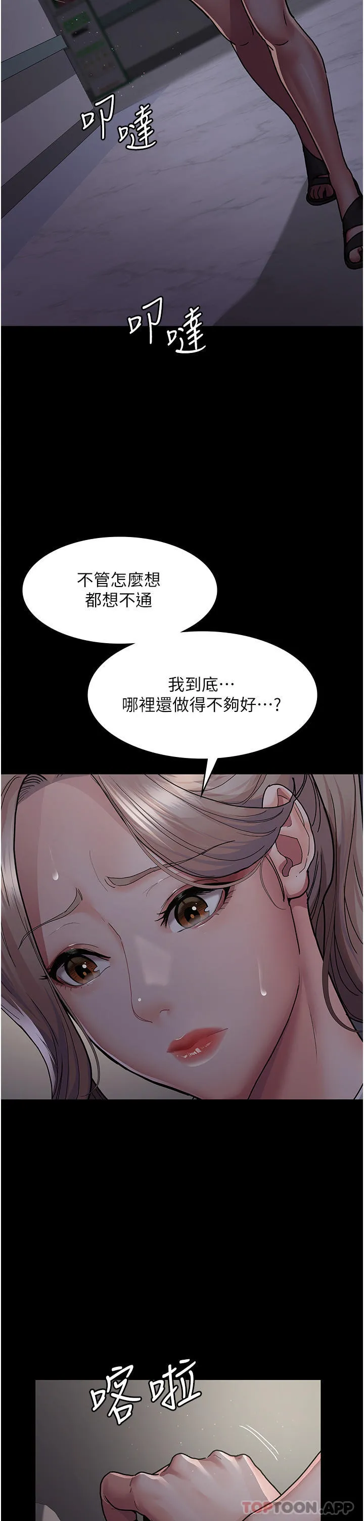 夜间诊疗室 - 第5话-只准回答「是」和「谢谢」 - page 15