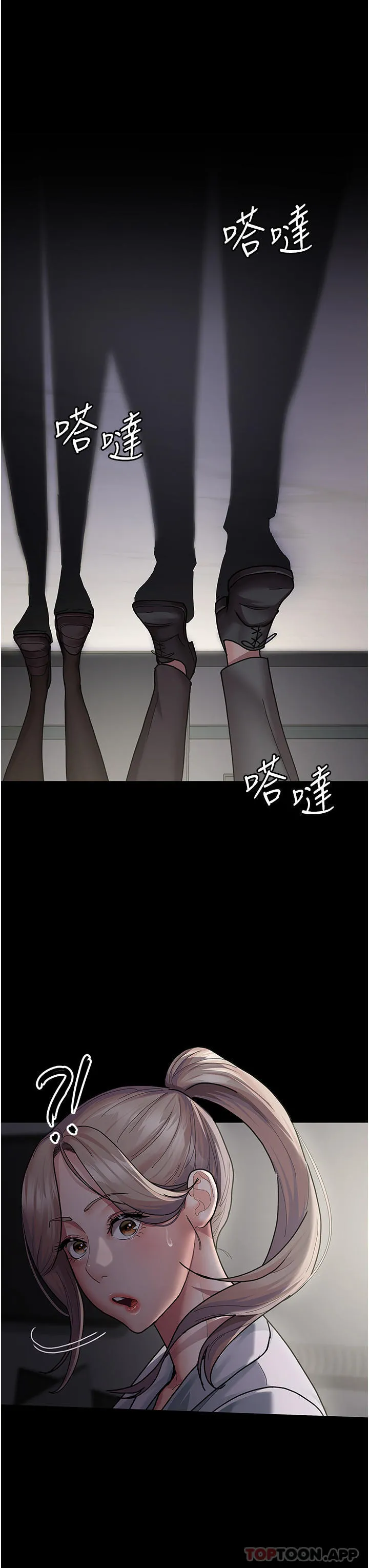 夜间诊疗室 - 第5话-只准回答「是」和「谢谢」 - page 19