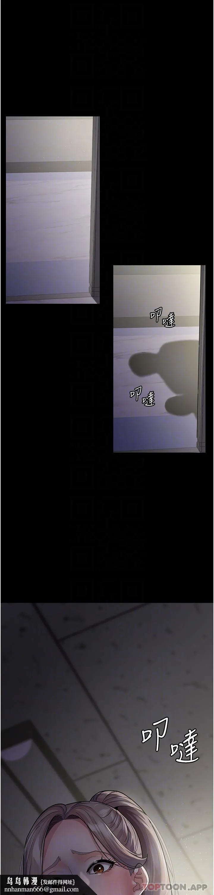 夜间诊疗室 - 第5话-只准回答「是」和「谢谢」 - page 21