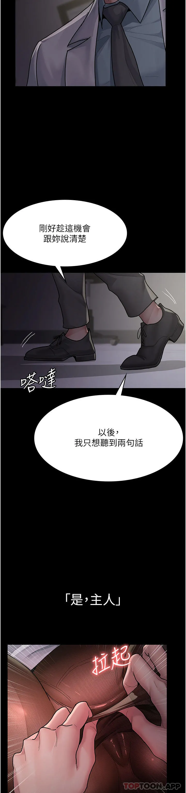 夜间诊疗室 - 第5话-只准回答「是」和「谢谢」 - page 27