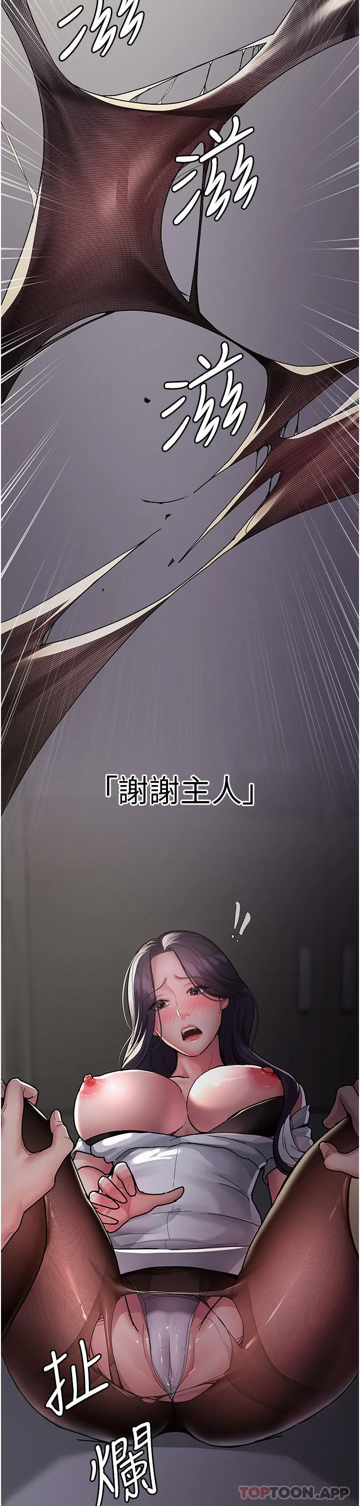 夜间诊疗室 - 第5话-只准回答「是」和「谢谢」 - page 29