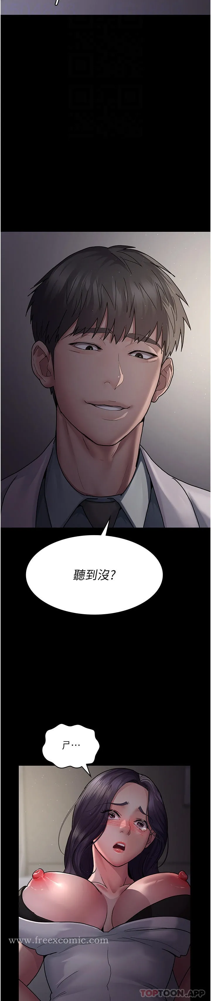 夜间诊疗室 - 第5话-只准回答「是」和「谢谢」 - page 30