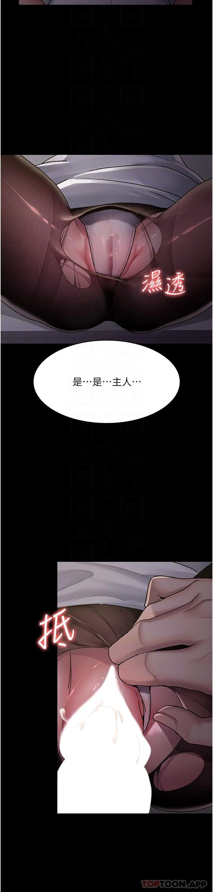 夜间诊疗室 - 第5话-只准回答「是」和「谢谢」 - page 31