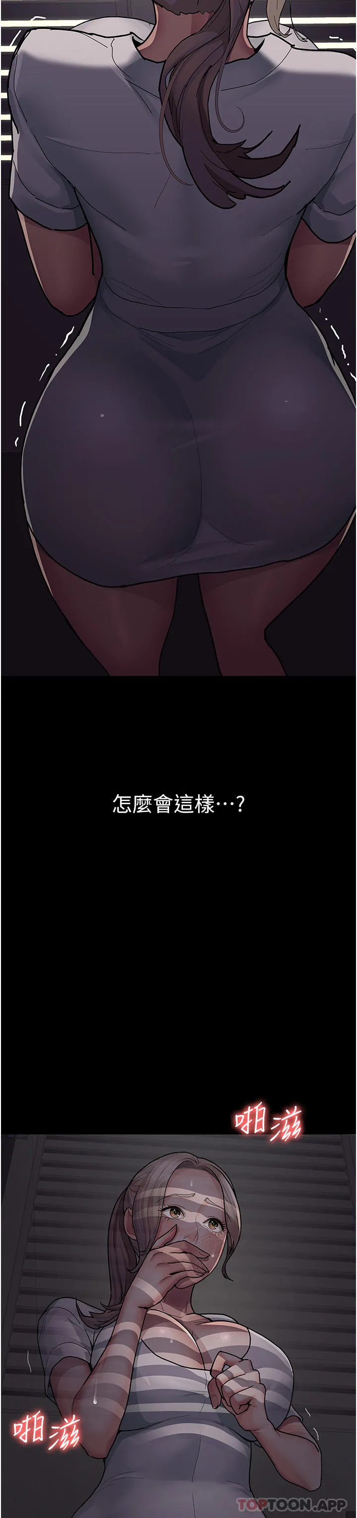 夜间诊疗室 - 第5话-只准回答「是」和「谢谢」 - page 36