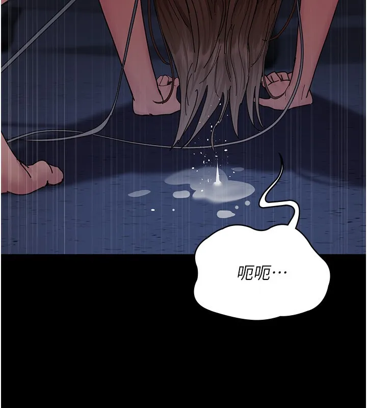 夜间诊疗室 - 第111話-自己戴上項圈的母狗 - page 13
