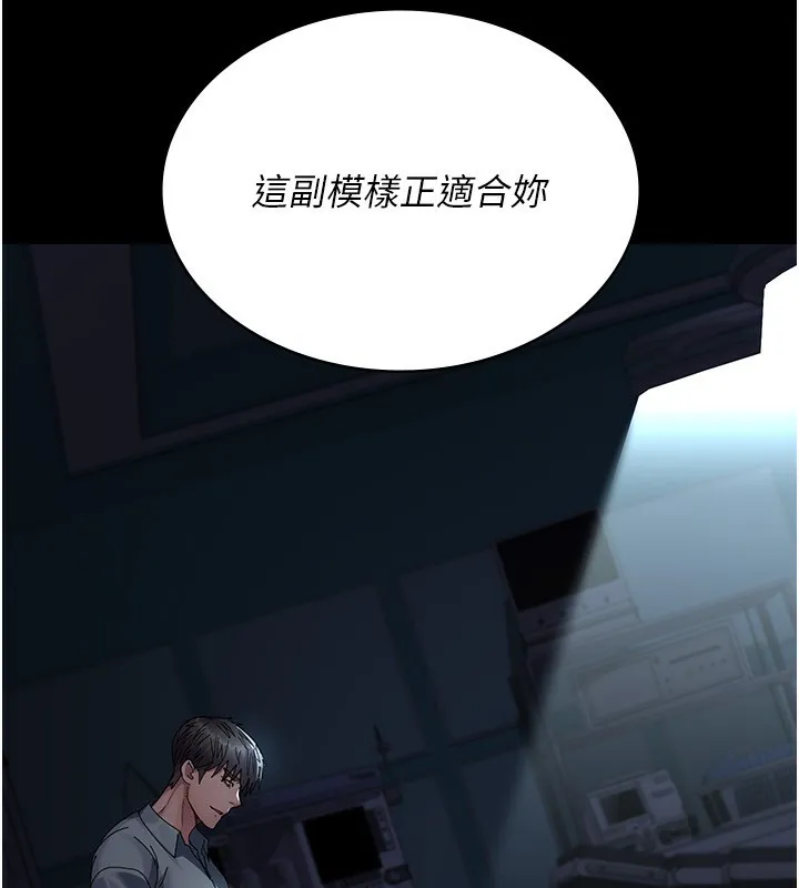 夜间诊疗室 - 第111話-自己戴上項圈的母狗 - page 33