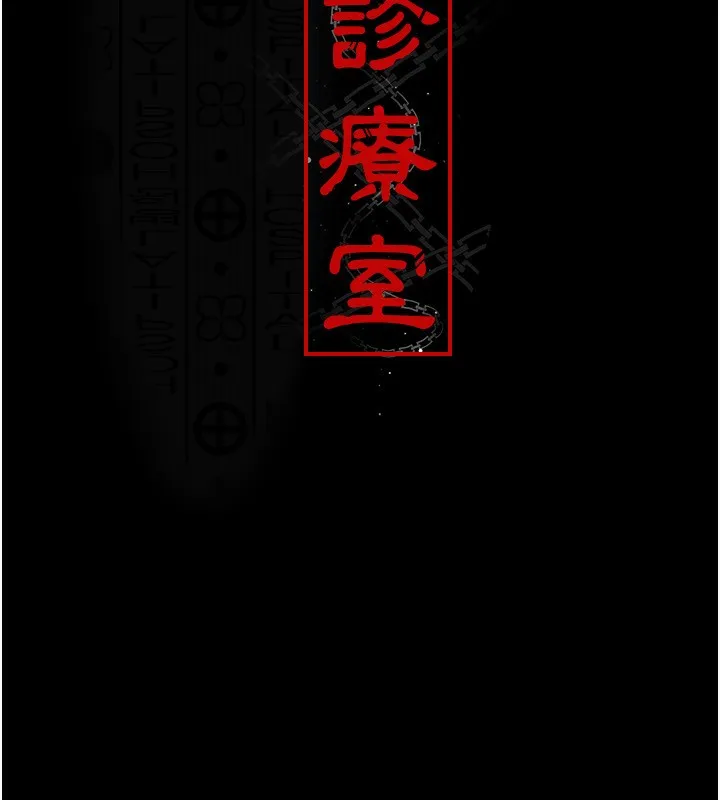 夜间诊疗室 - 第111話-自己戴上項圈的母狗 - page 37