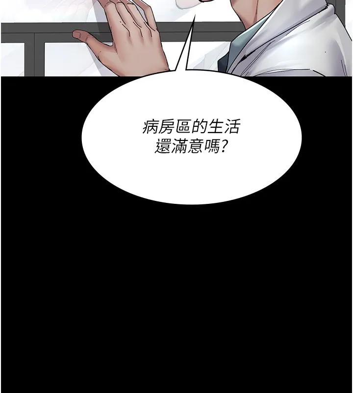 夜间诊疗室 - 第111話-自己戴上項圈的母狗 - page 45