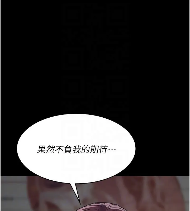 夜间诊疗室 - 第111話-自己戴上項圈的母狗 - page 49